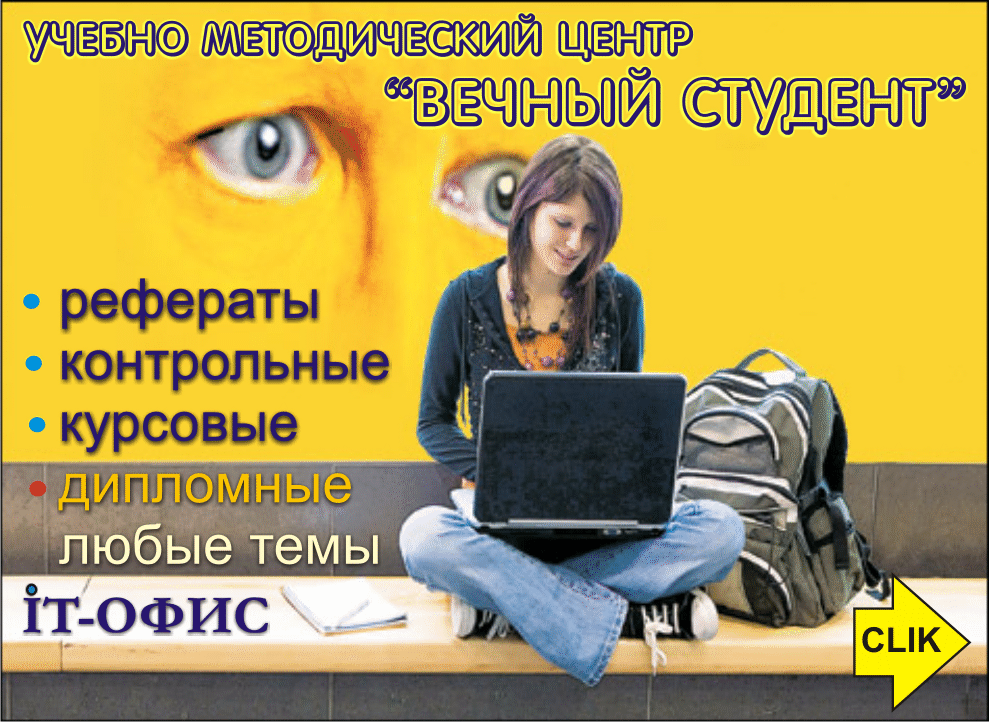 для студентов и работников интеллектуального труда